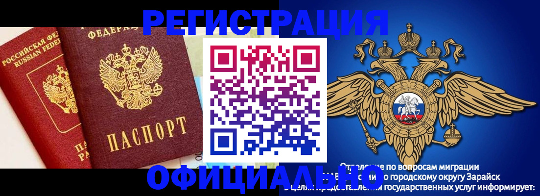 прописка гарантия в Петров Вале