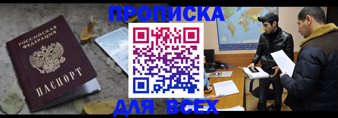 временная регистрация 2025 в Петров Вале