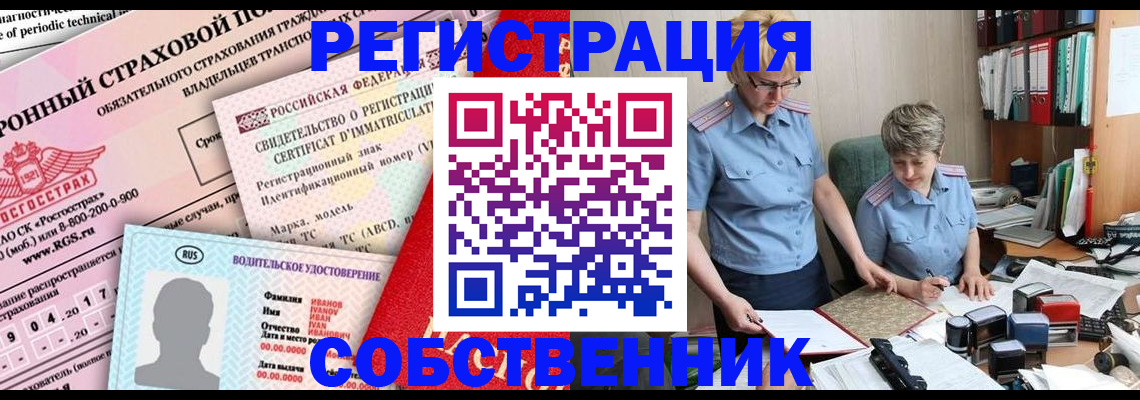 временная регистрация для всех в Петров Вале