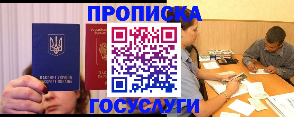 временная регистрация госуслуги в Петров Вале